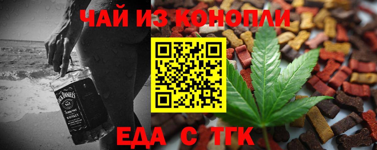 Анапа  Canna-Cookies конопля  Вход с VPN 