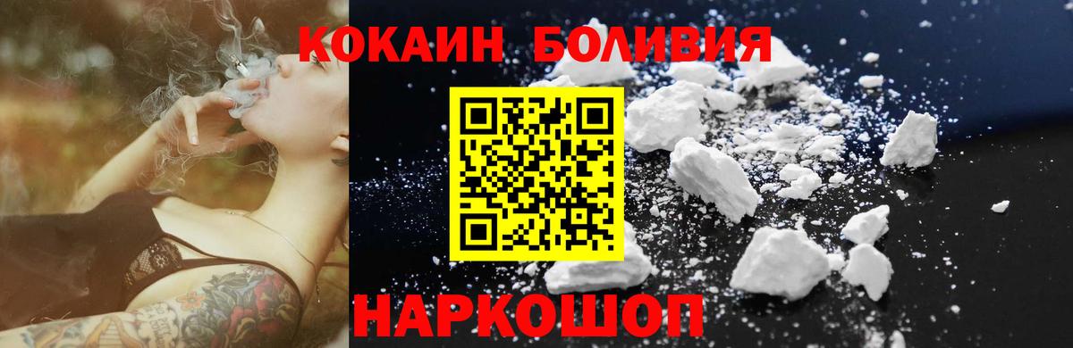 Cocaine Fish Scale  Вход с VPN  Анапа 