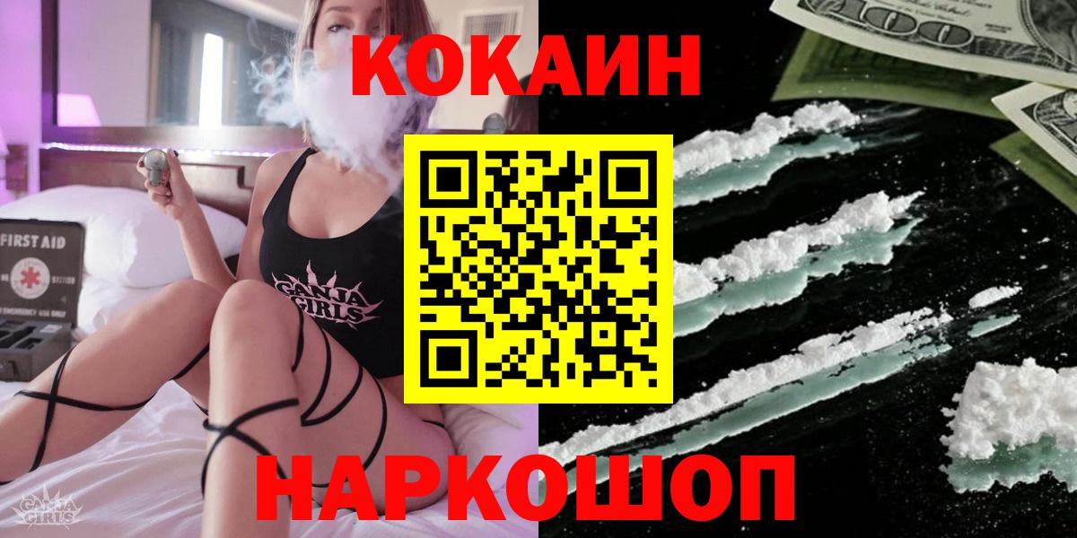 COCAIN 97% Анапа