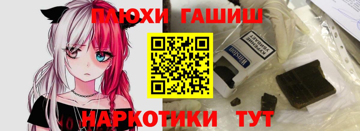 ГАШИШ индика сатива  Вход с VPN  Анапа  Гашиш Premium 