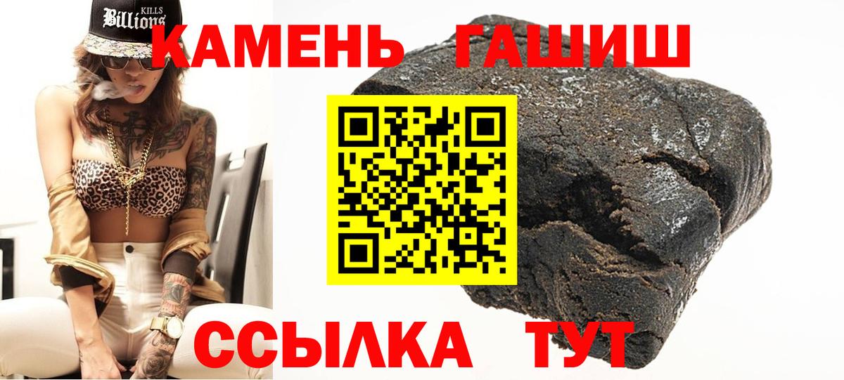 Гашиш гарик Анапа