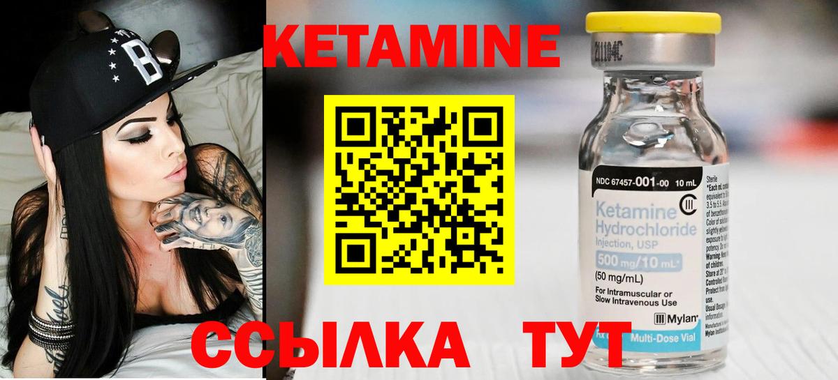 Кетамин VHQ  Вход с VPN  Анапа 