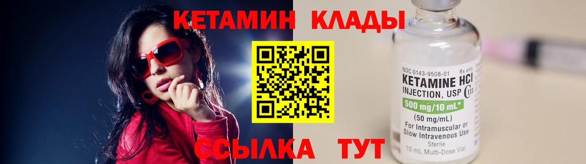 КЕТАМИН ketamine Анапа