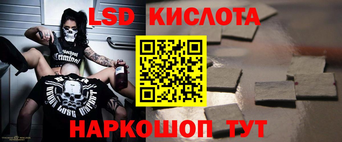 Лсд 25 экстази кислота  ЛСД экстази кислота  Вход с VPN  Анапа 