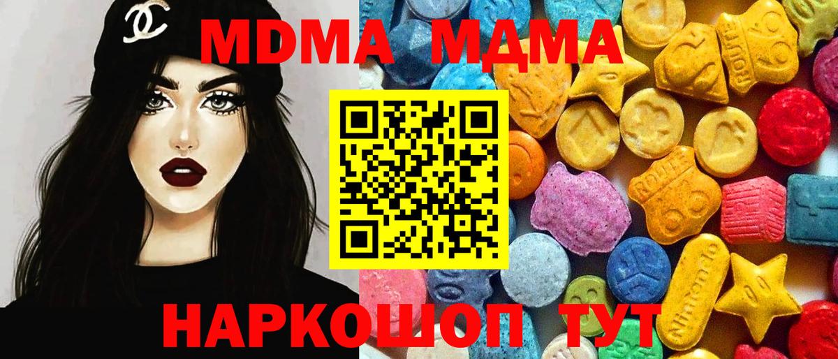 MDMA Molly Анапа