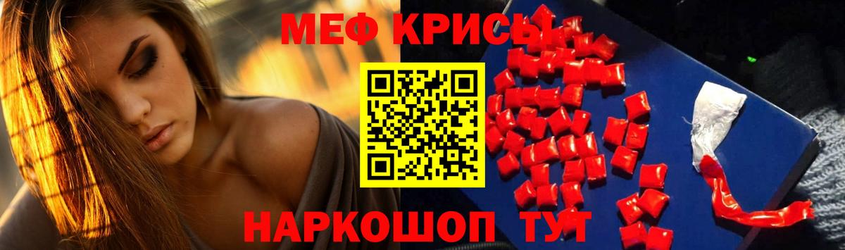 МЯУ-МЯУ VHQ  МЯУ-МЯУ  Анапа  Вход с VPN  МЯУ-МЯУ кристаллы 