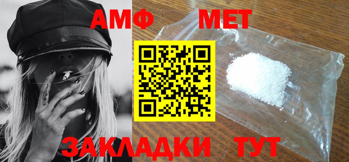 Первитин кристалл Анапа