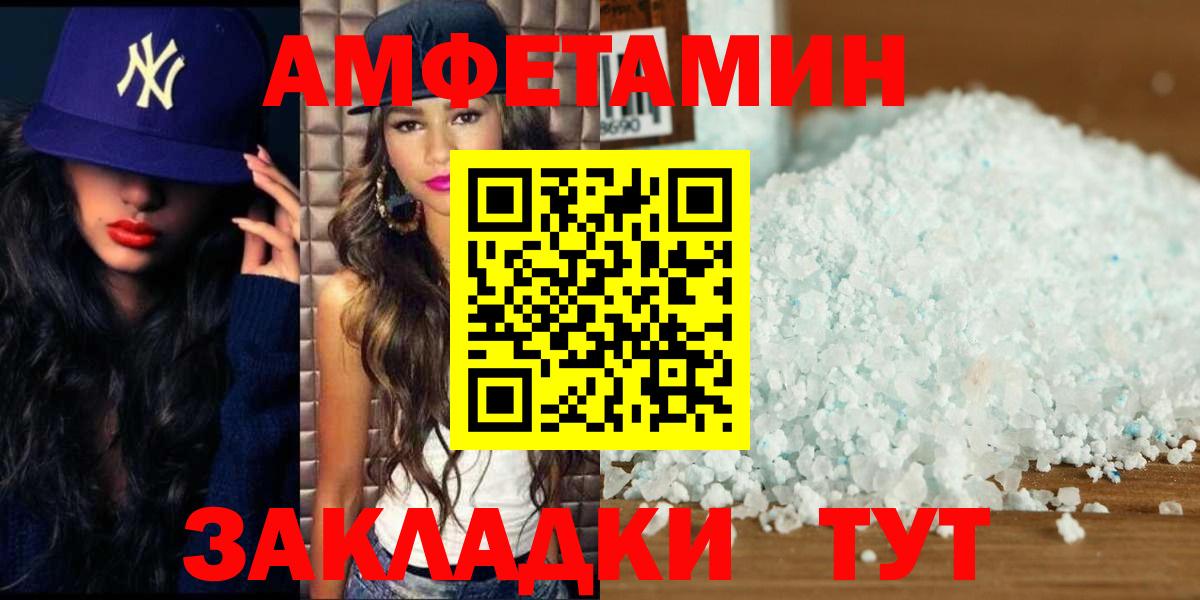 МЕТАМФЕТАМИН Methamphetamine  Вход с VPN  Метамфетамин  Анапа 