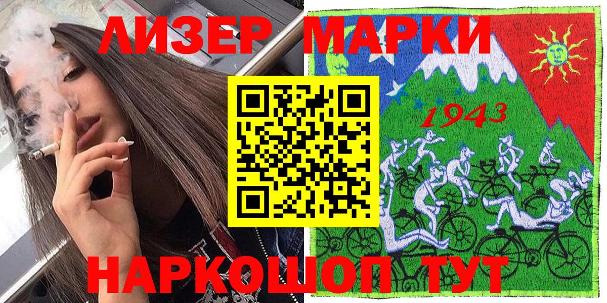 Марки N-bome  наркошоп  Анапа  Марки NBOMe 1500мкг  Вход с VPN 