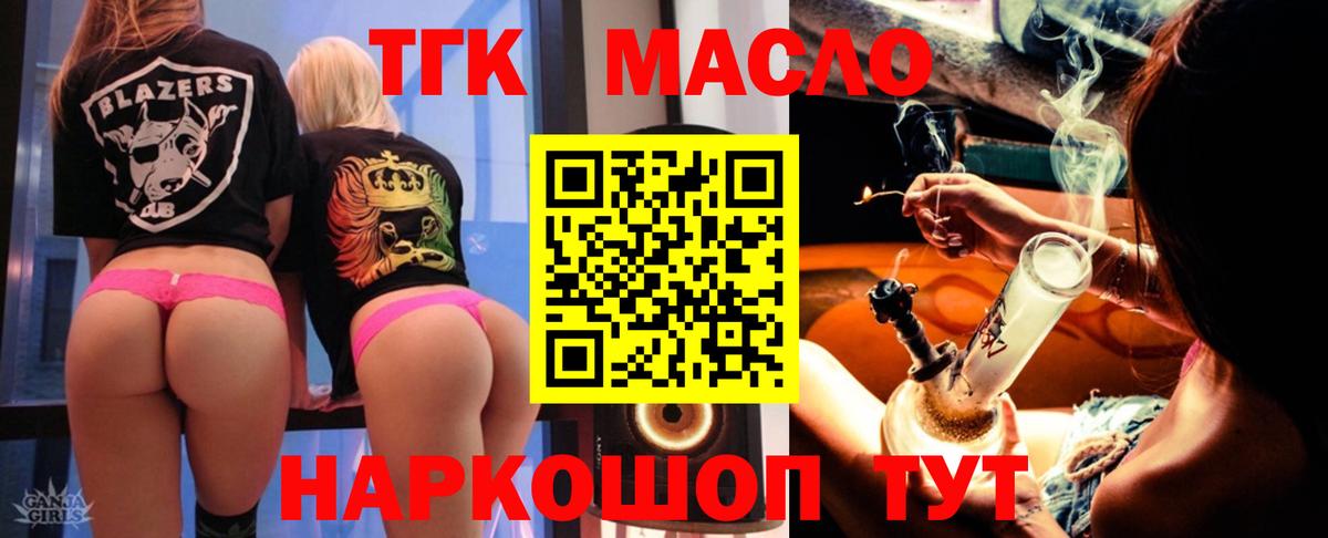 ОМГ ОМГ рабочий сайт  Вход с VPN  Анапа  ТГК вейп 