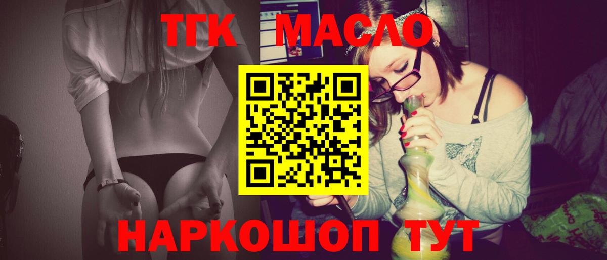 Дистиллят ТГК вейп с тгк Анапа
