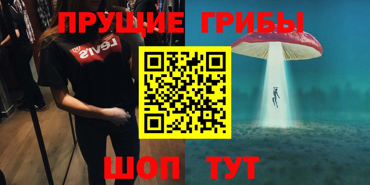 Анапа  Псилоцибиновые грибы мухоморы  Вход с VPN 